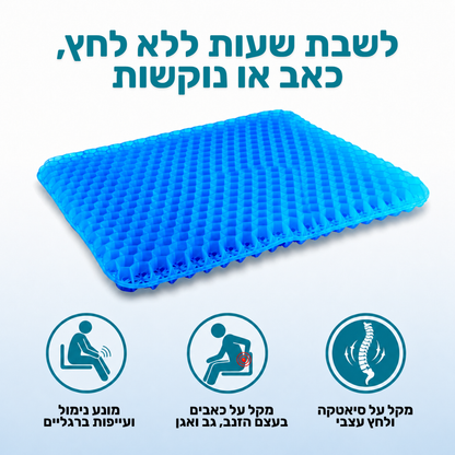 כרית ג'ל proper+