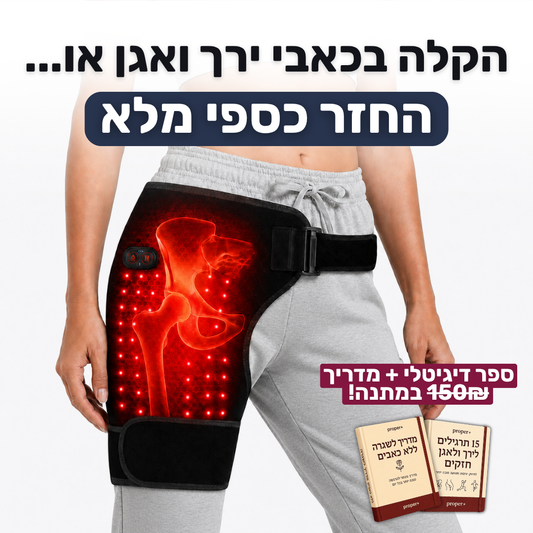 proper+ רצועת טיפול להקלה בכאבי ירך ואגן