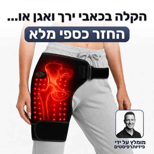 proper plus - עיסוי ביתי להקלה בכאבי ירך