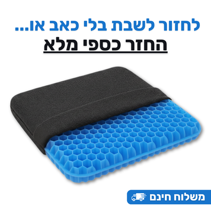 כרית proper+ לפיזור לחץ וישיבה בטוחה יותר