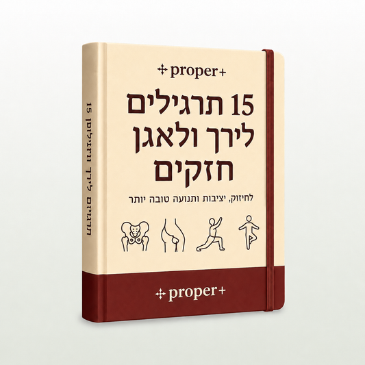 ספר דיגיטלי | 15 תרגילים