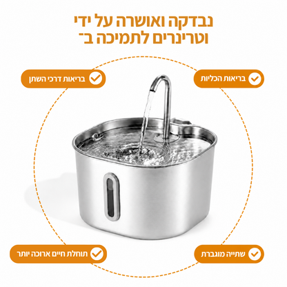 מזרקת proper - לחתול בריא