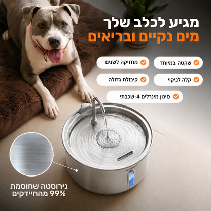 מזרקת פרופר - 2.2 ליטר